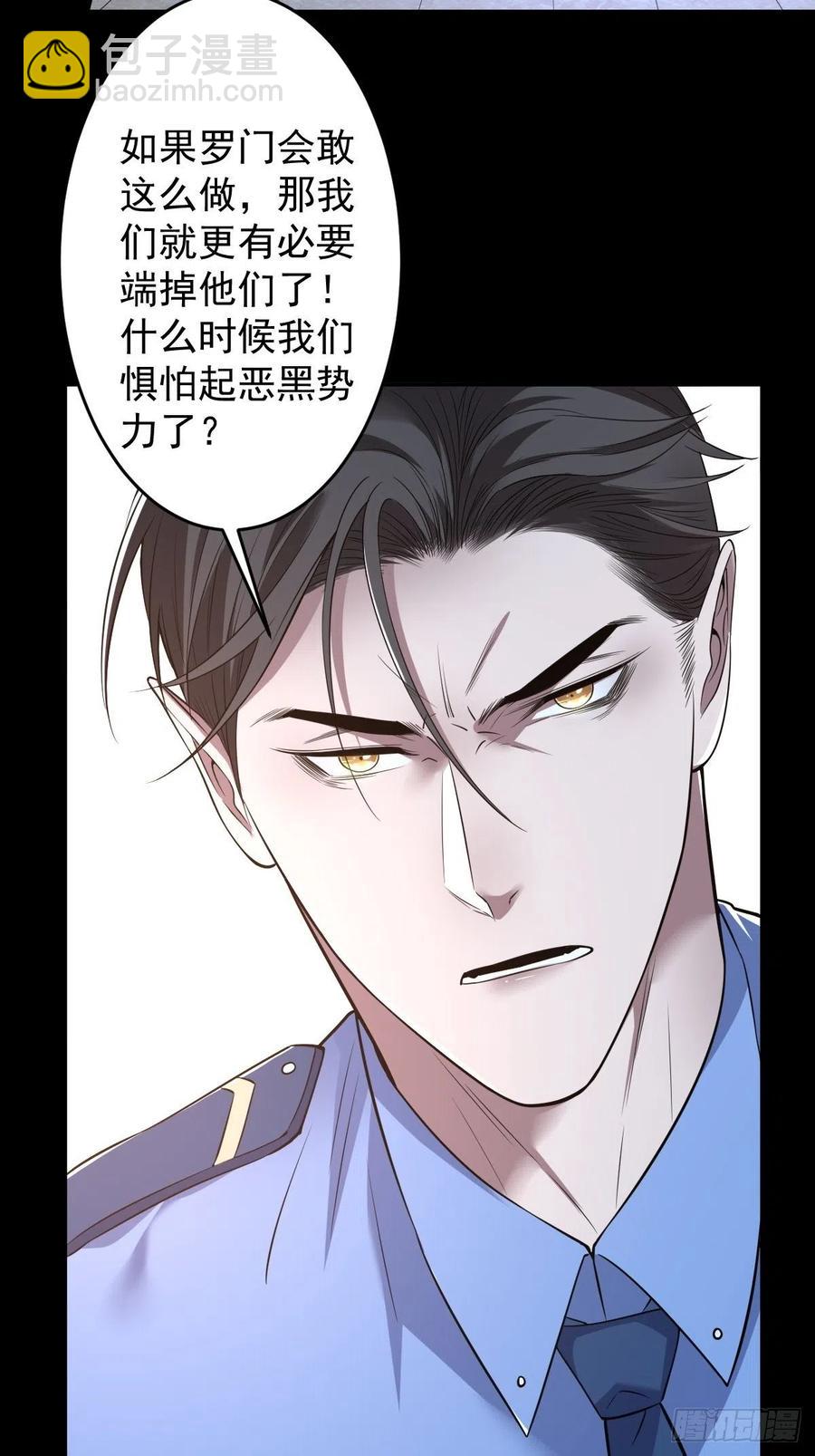 罪兽九十八话-第93话