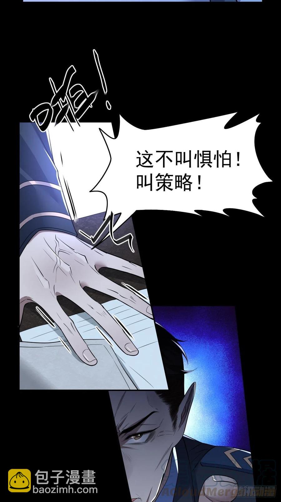 罪兽九十八话-第93话