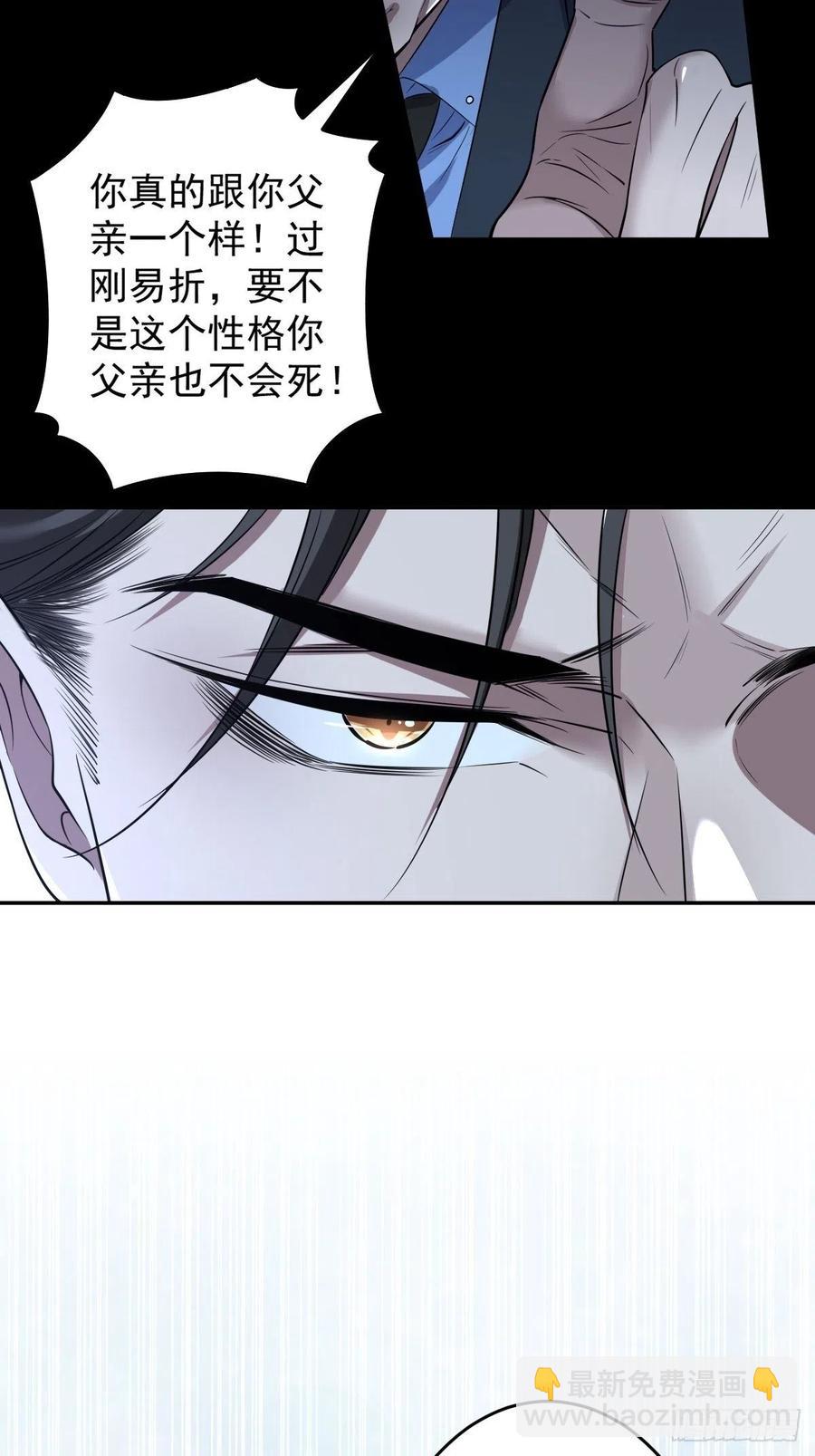 罪兽九十八话-第93话