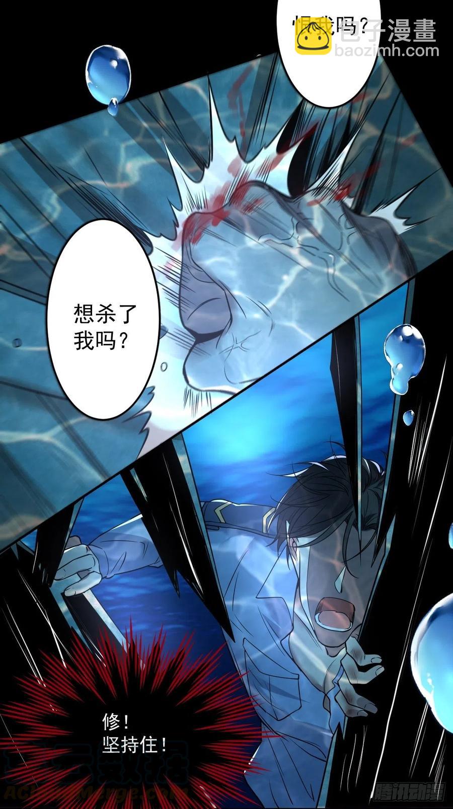 罪兽一百话-第95话