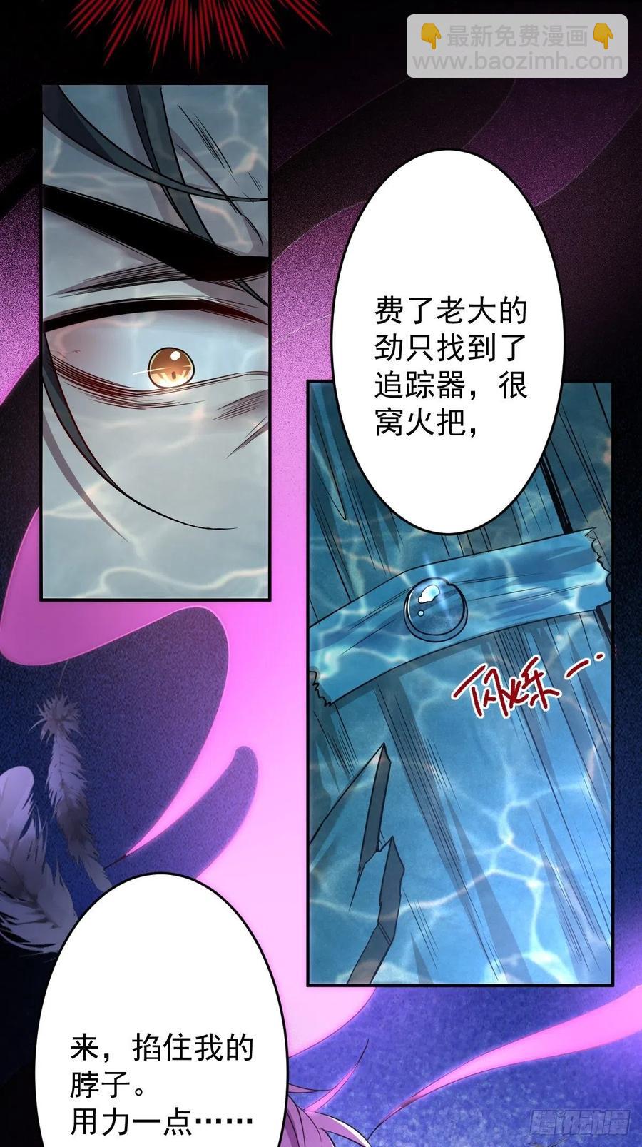 罪兽一百话-第95话