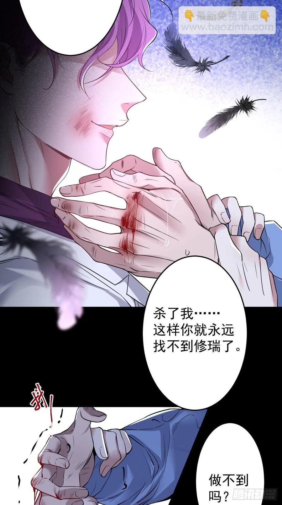 罪兽一百话-第95话