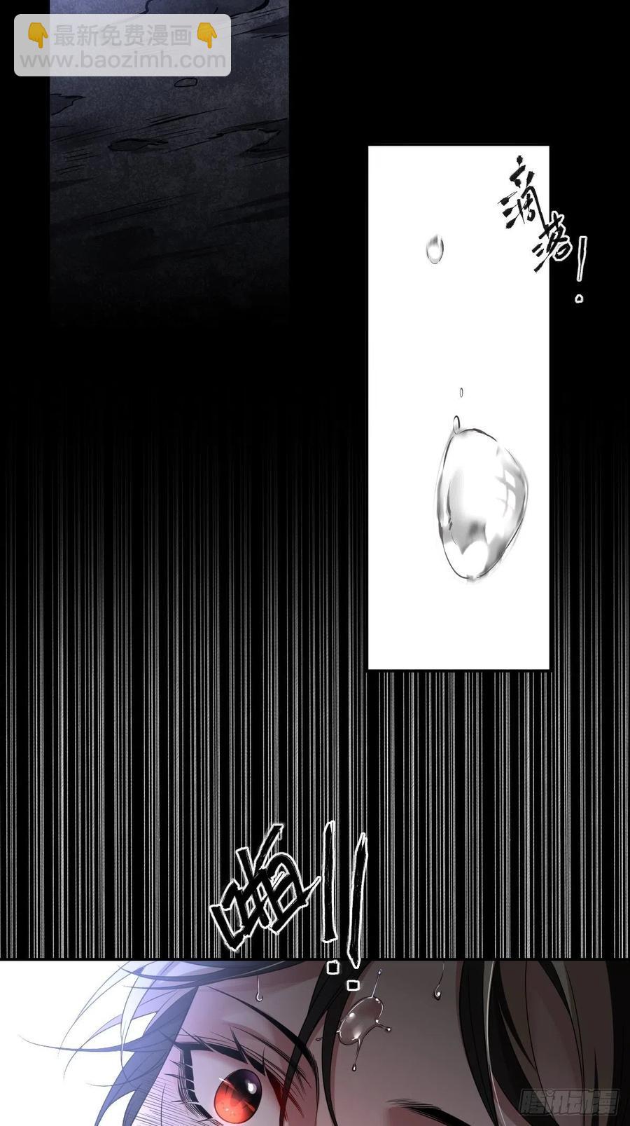 罪兽一百话-第95话