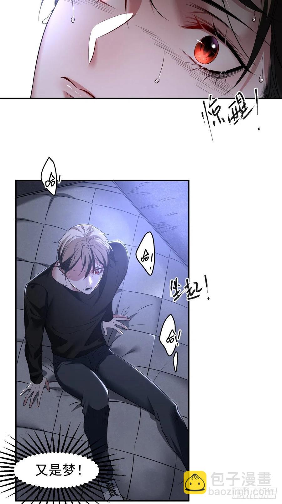 罪兽一百话-第95话