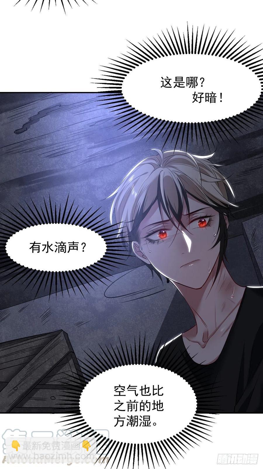 罪兽一百话-第95话