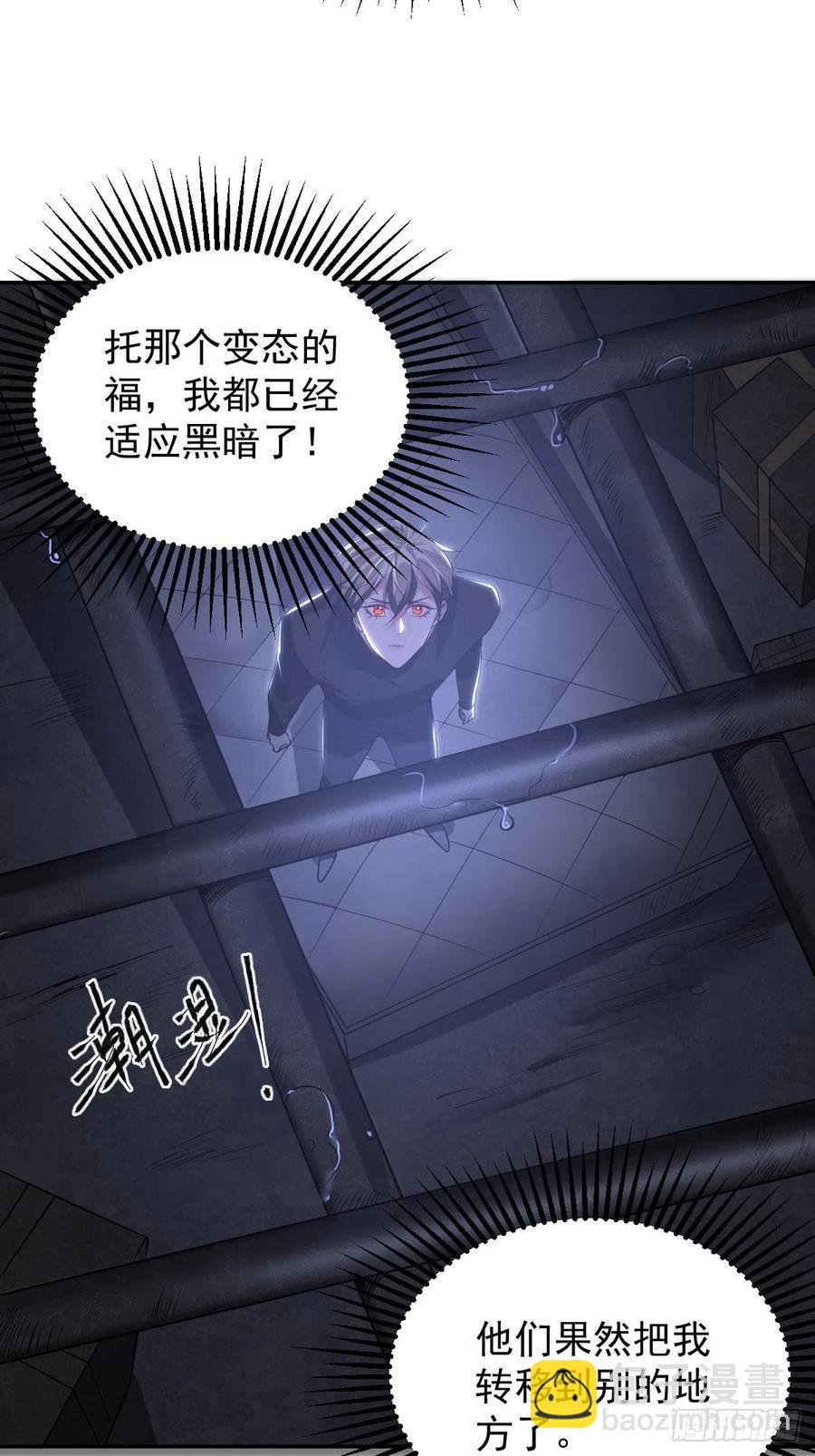 罪兽一百话-第95话