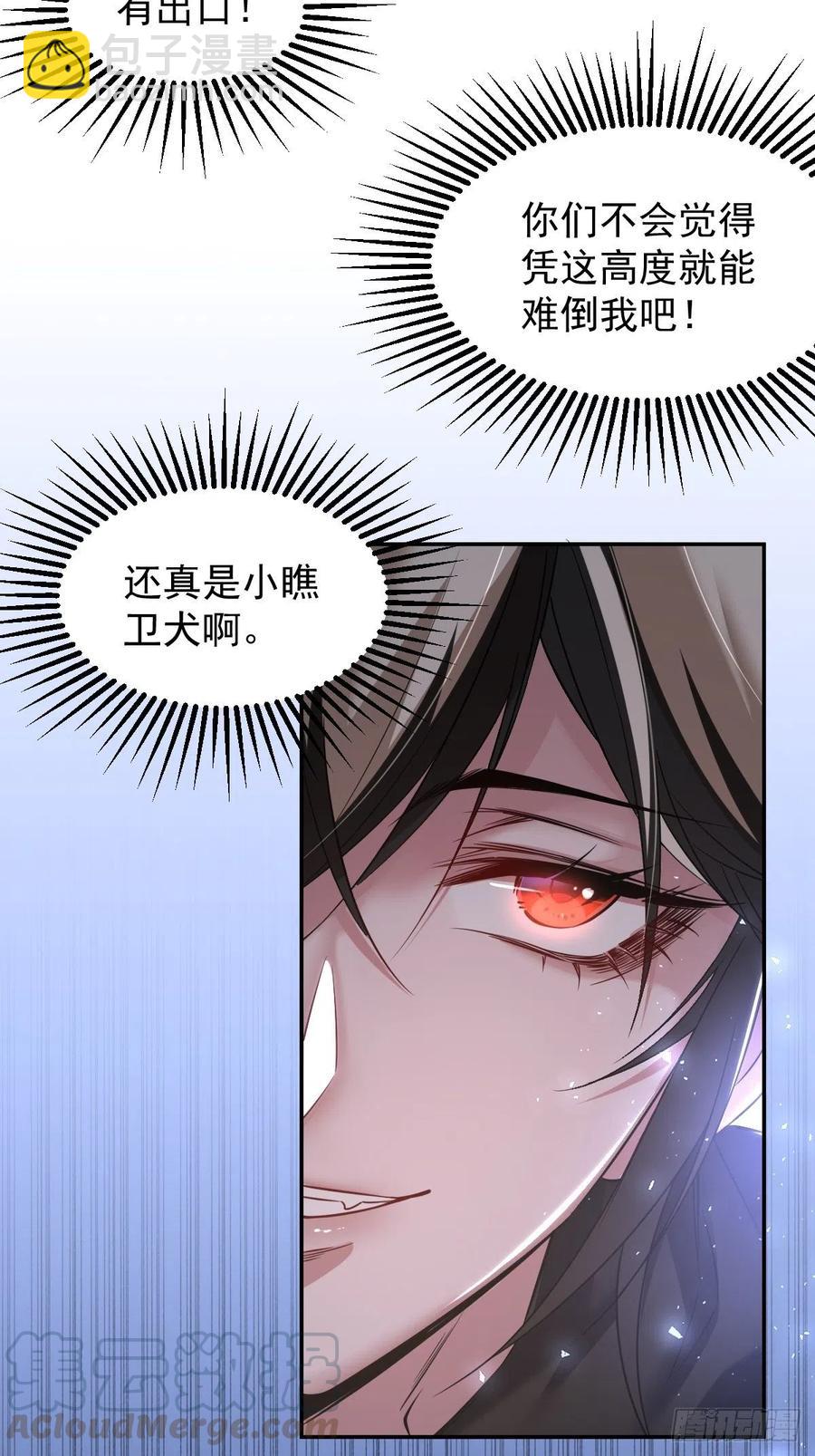 罪兽一百话-第95话