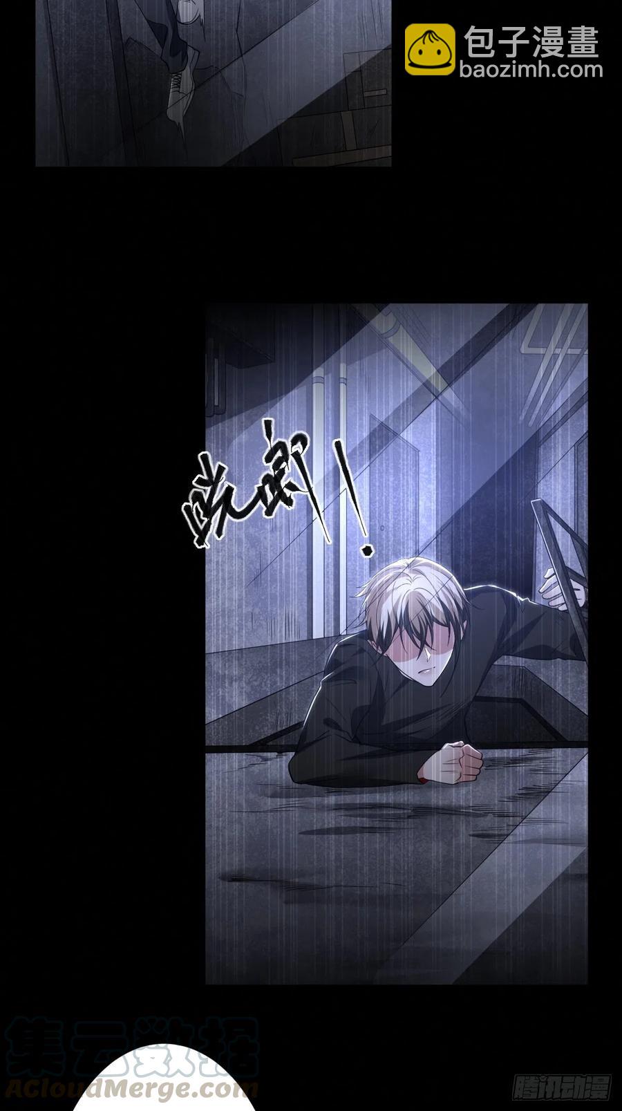 罪兽一百话-第95话