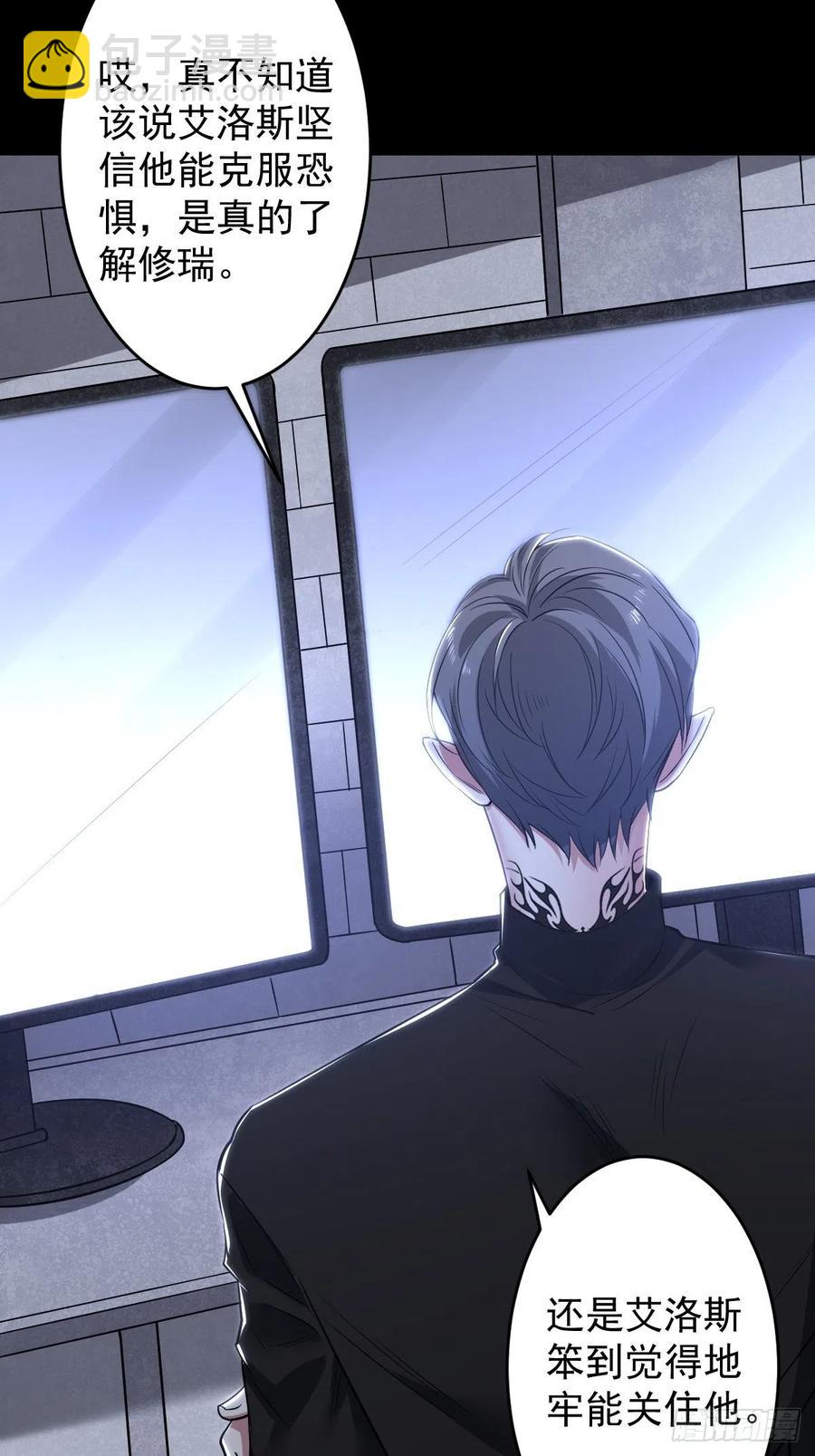 罪兽一百话-第95话