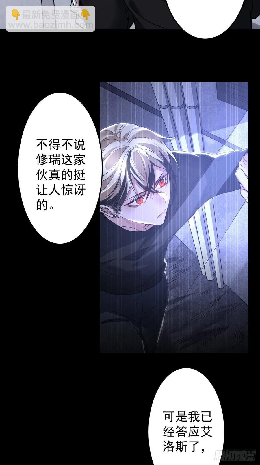 罪兽一百话-第95话