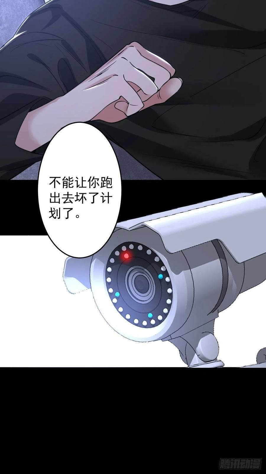 罪兽一百话-第95话