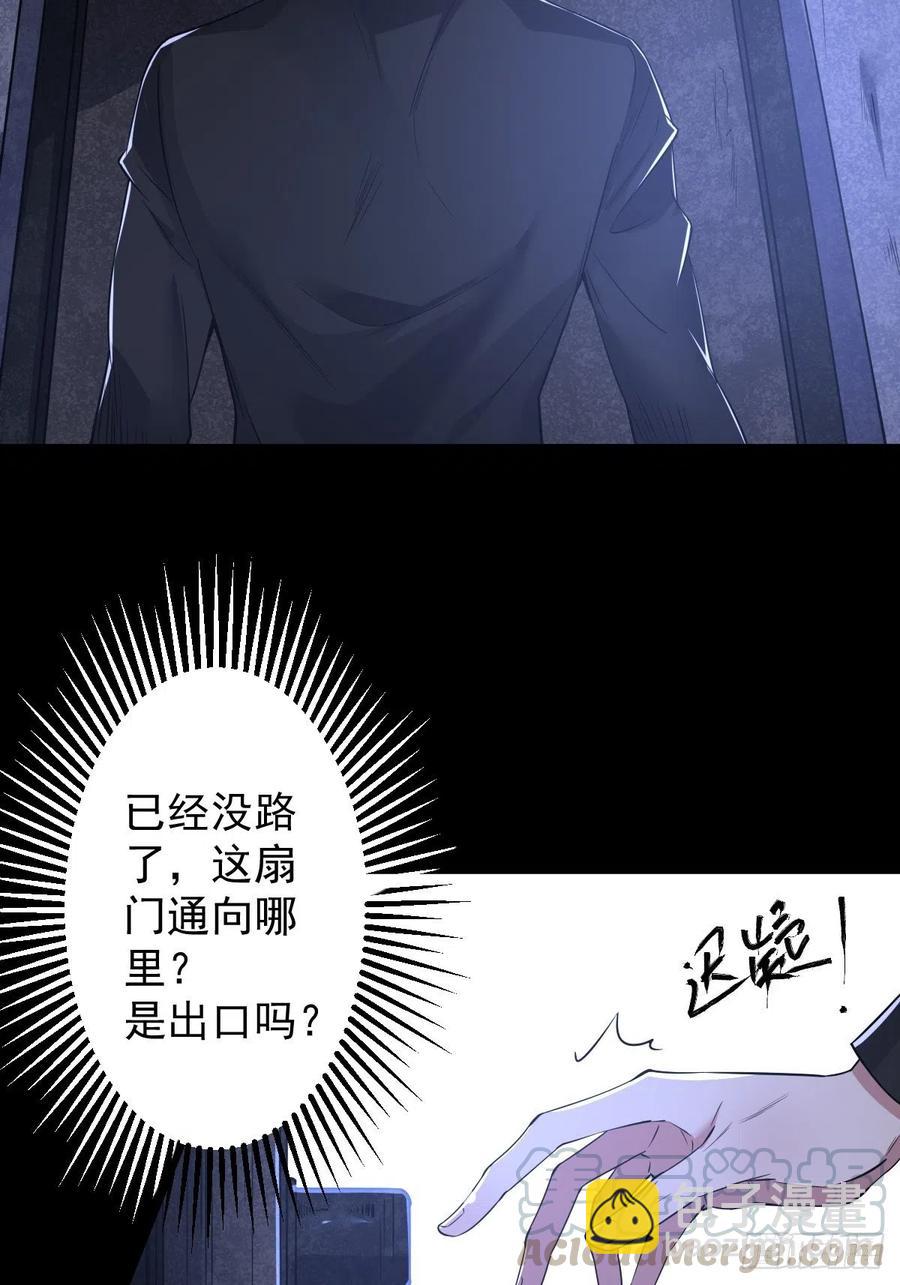 罪兽一百话-第95话