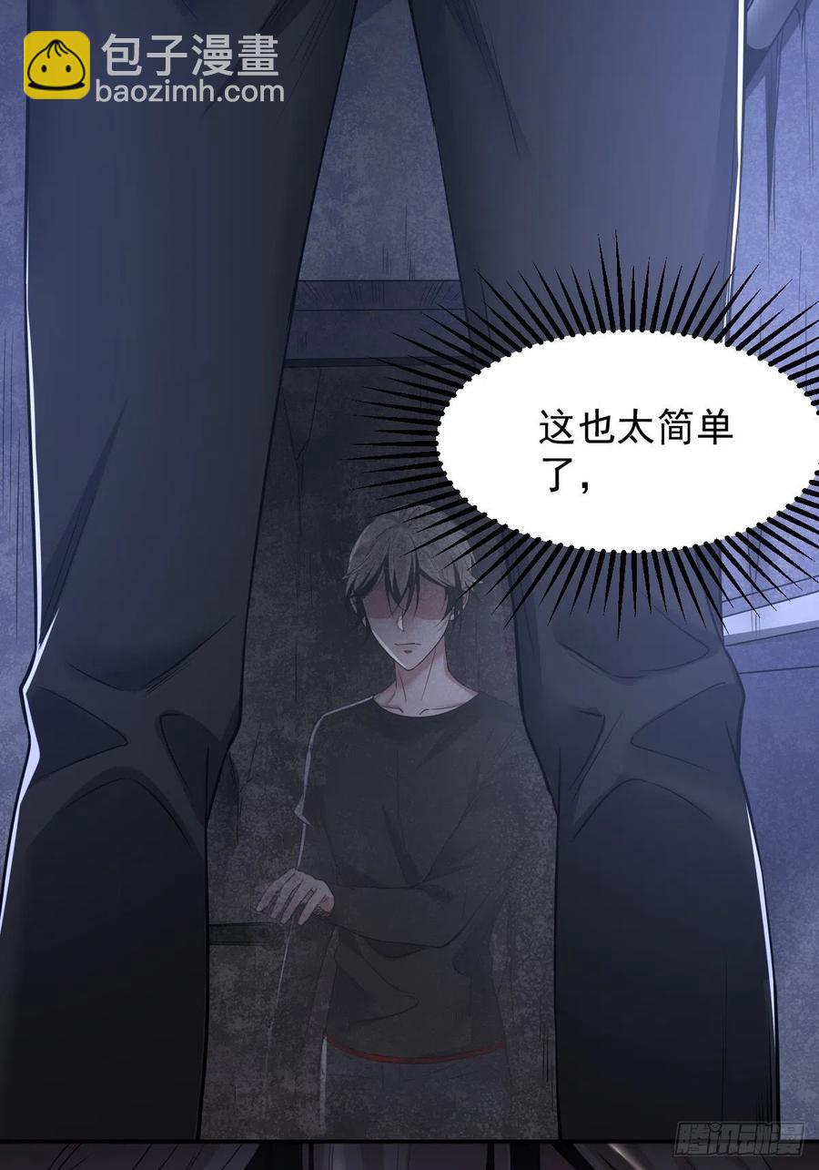 罪兽一百话-第95话