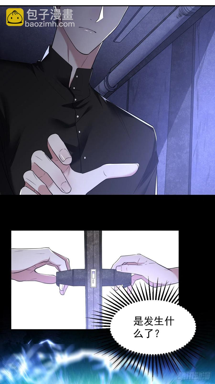 罪兽一百话-第95话