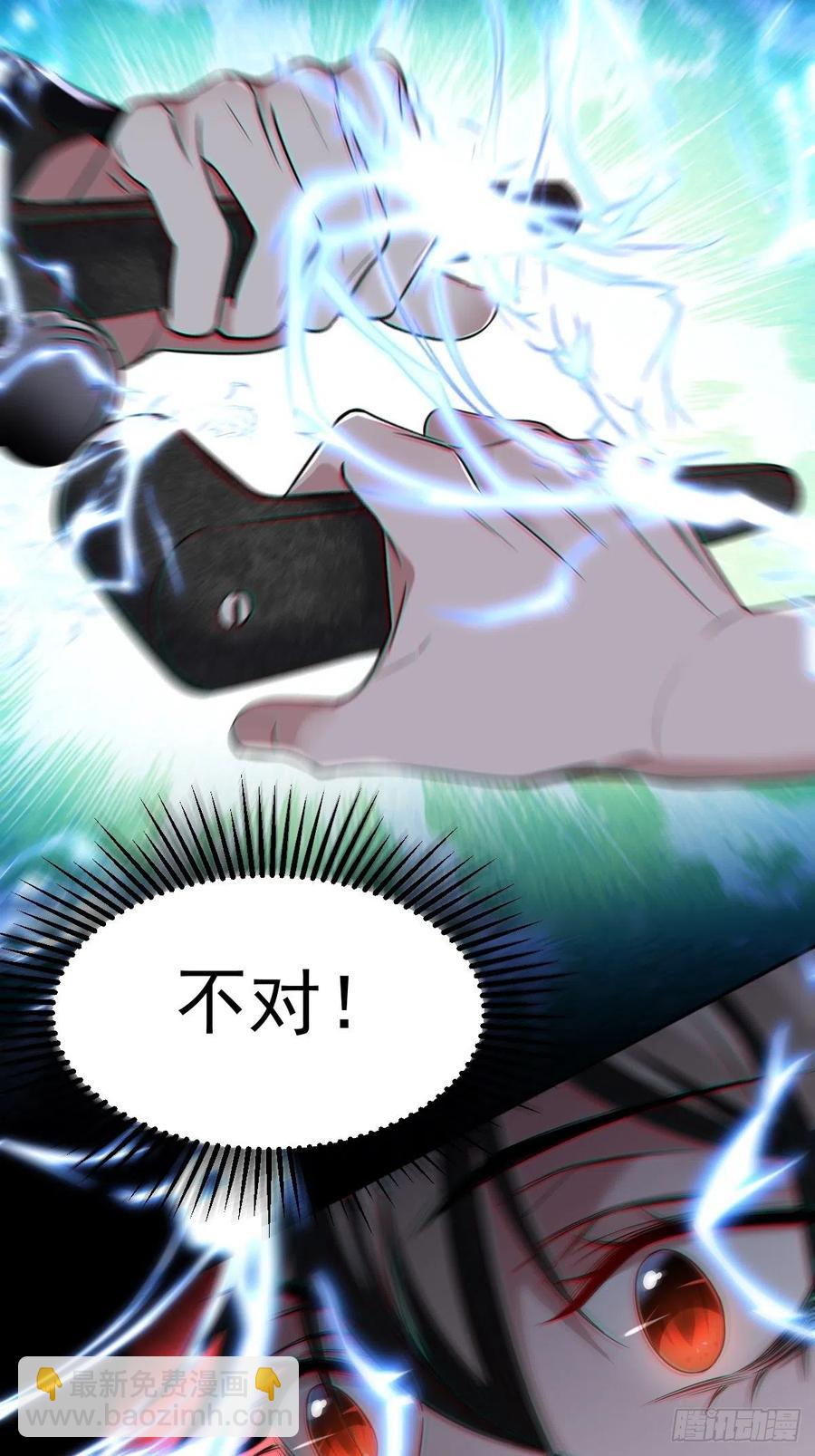 罪兽一百话-第95话