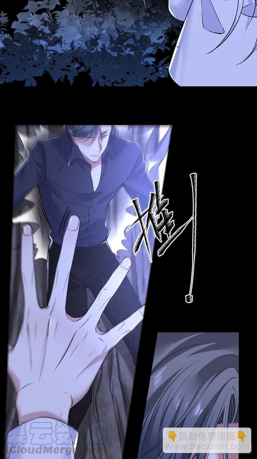 罪兽一百话-第95话