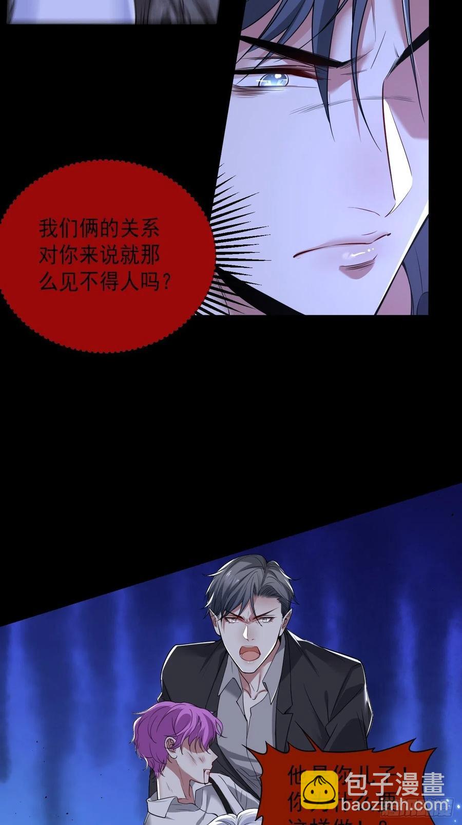 罪兽一百话-第95话