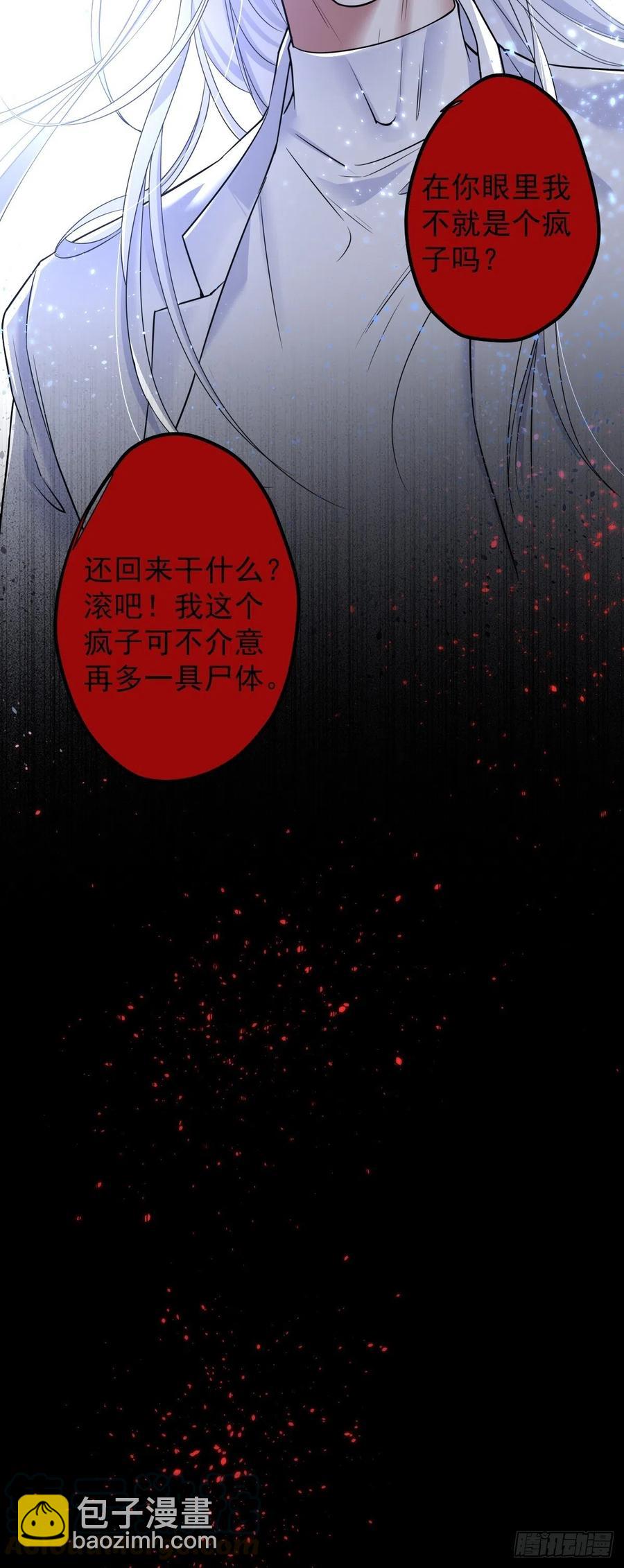 罪兽一百话-第95话