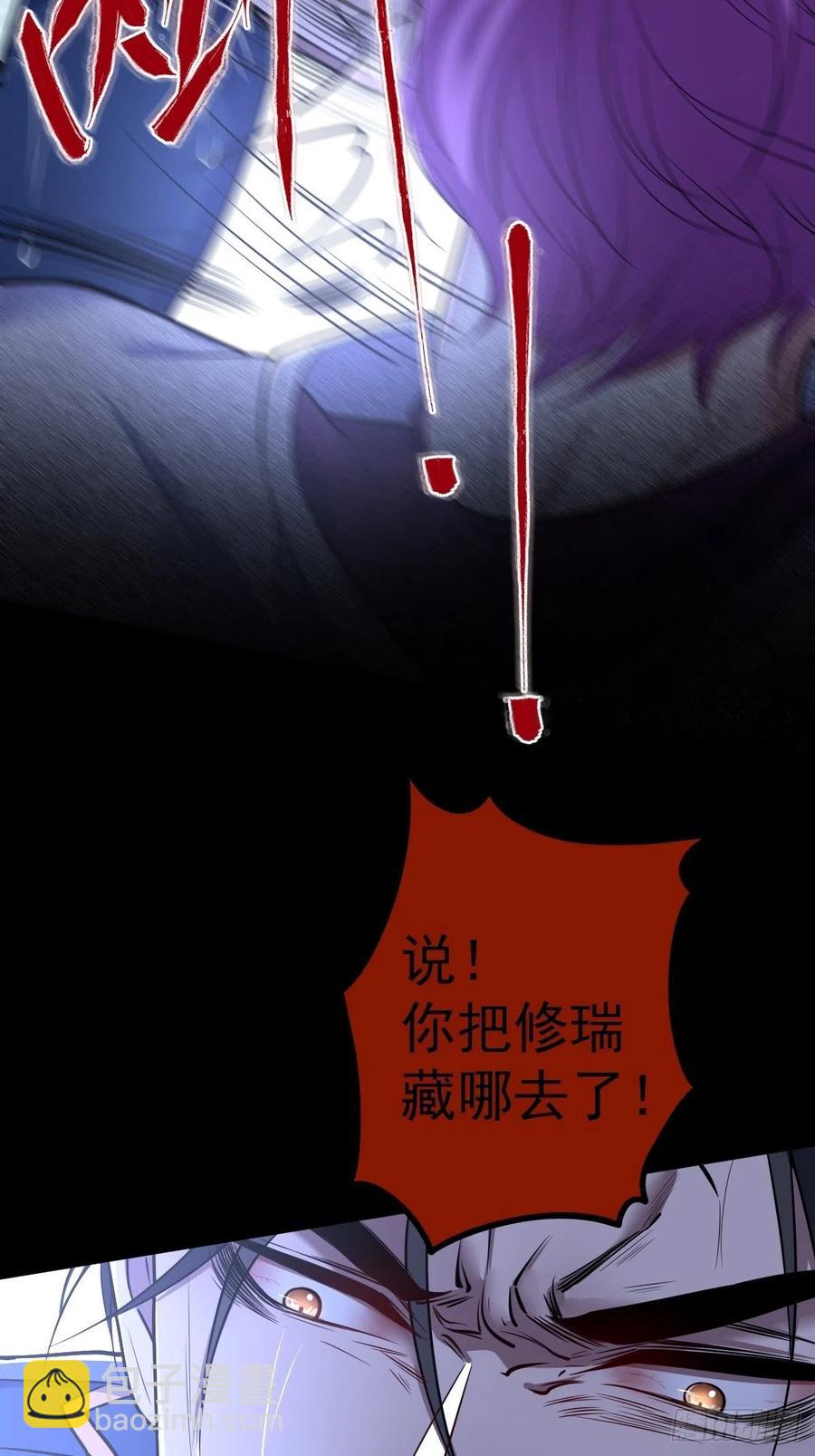 罪兽一百话-第95话