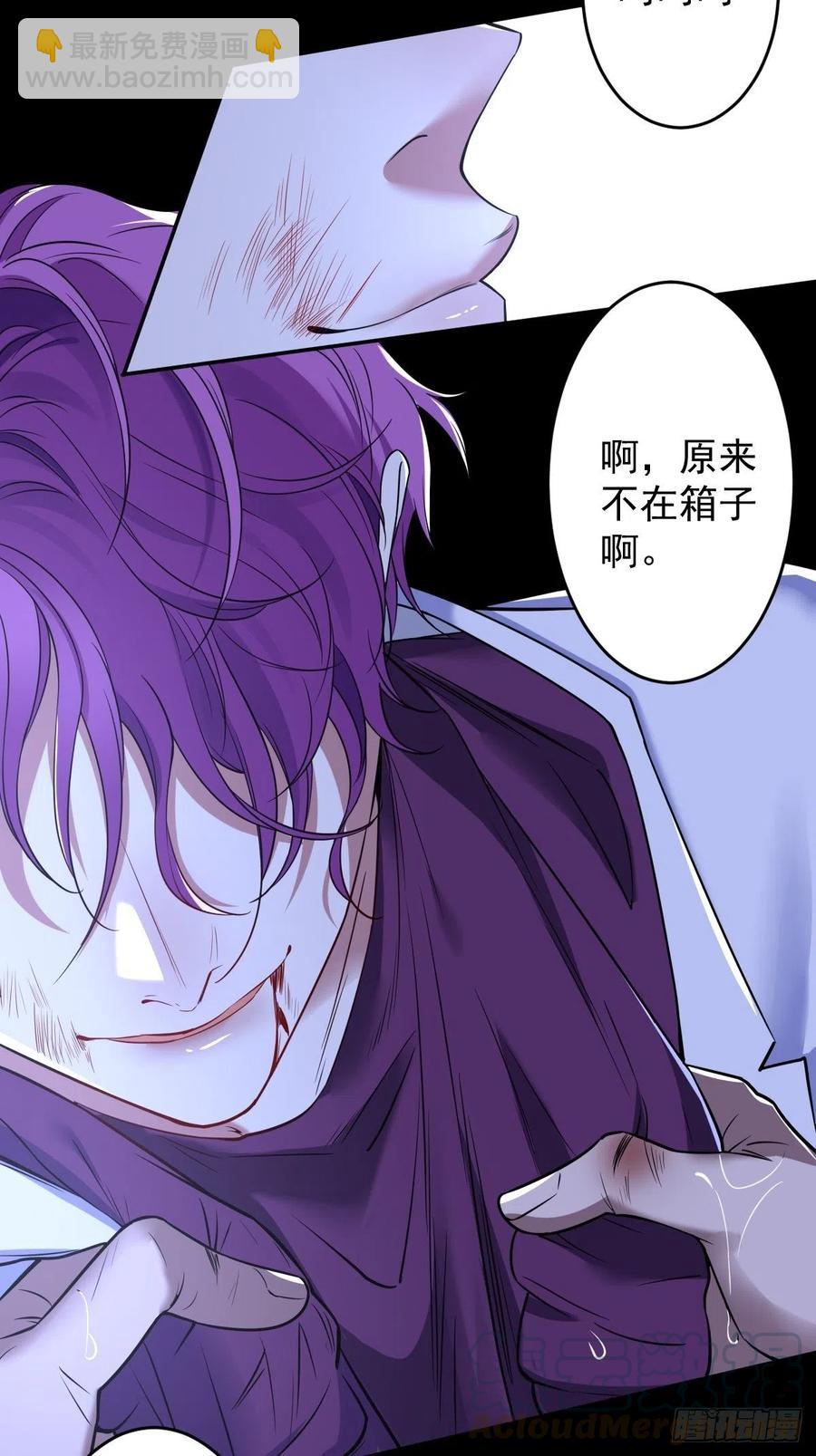 罪兽一百话-第95话