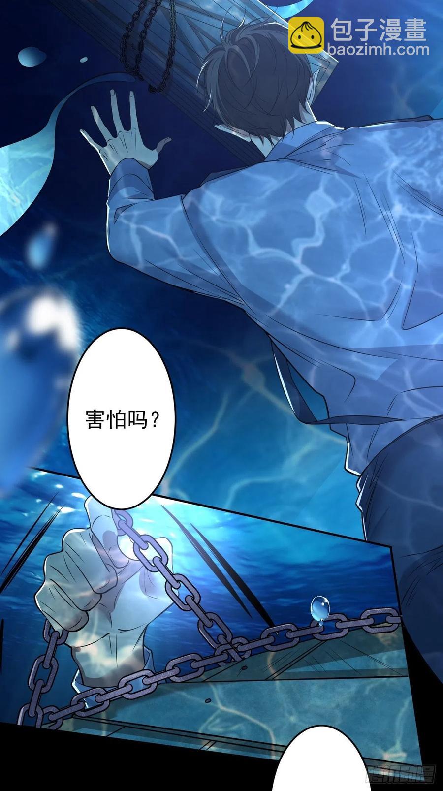 罪兽一百话-第95话