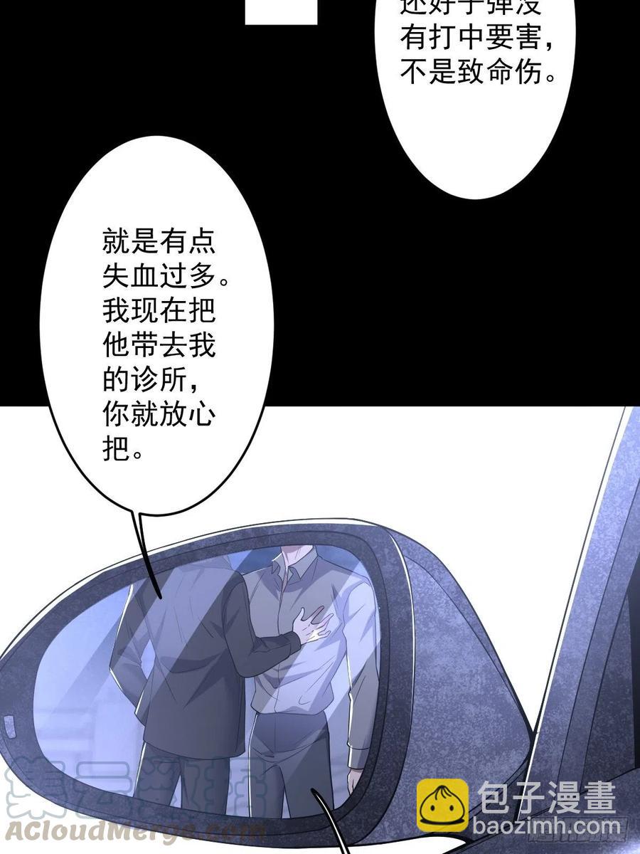 罪兽102话-第97话