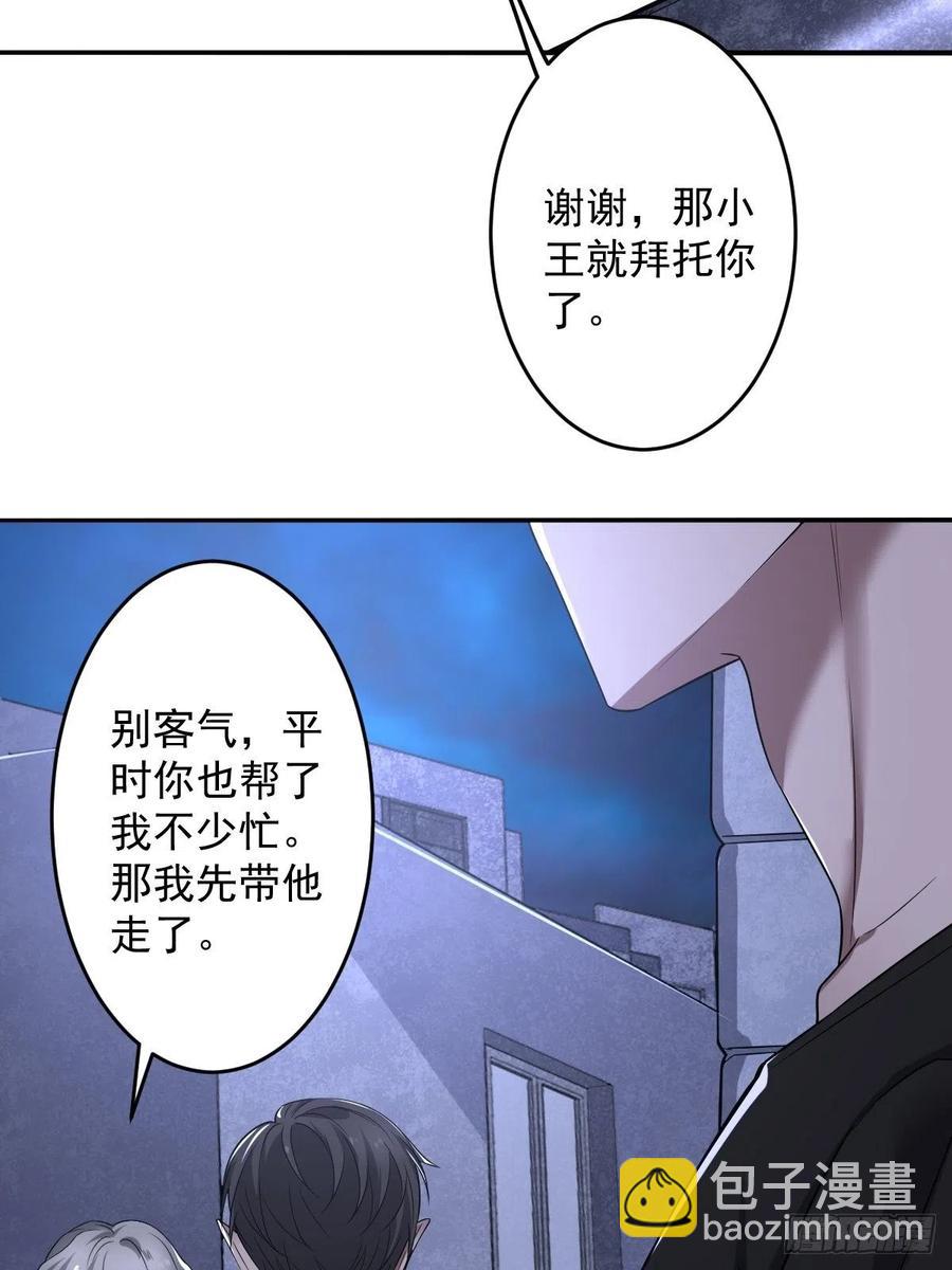 罪兽102话-第97话