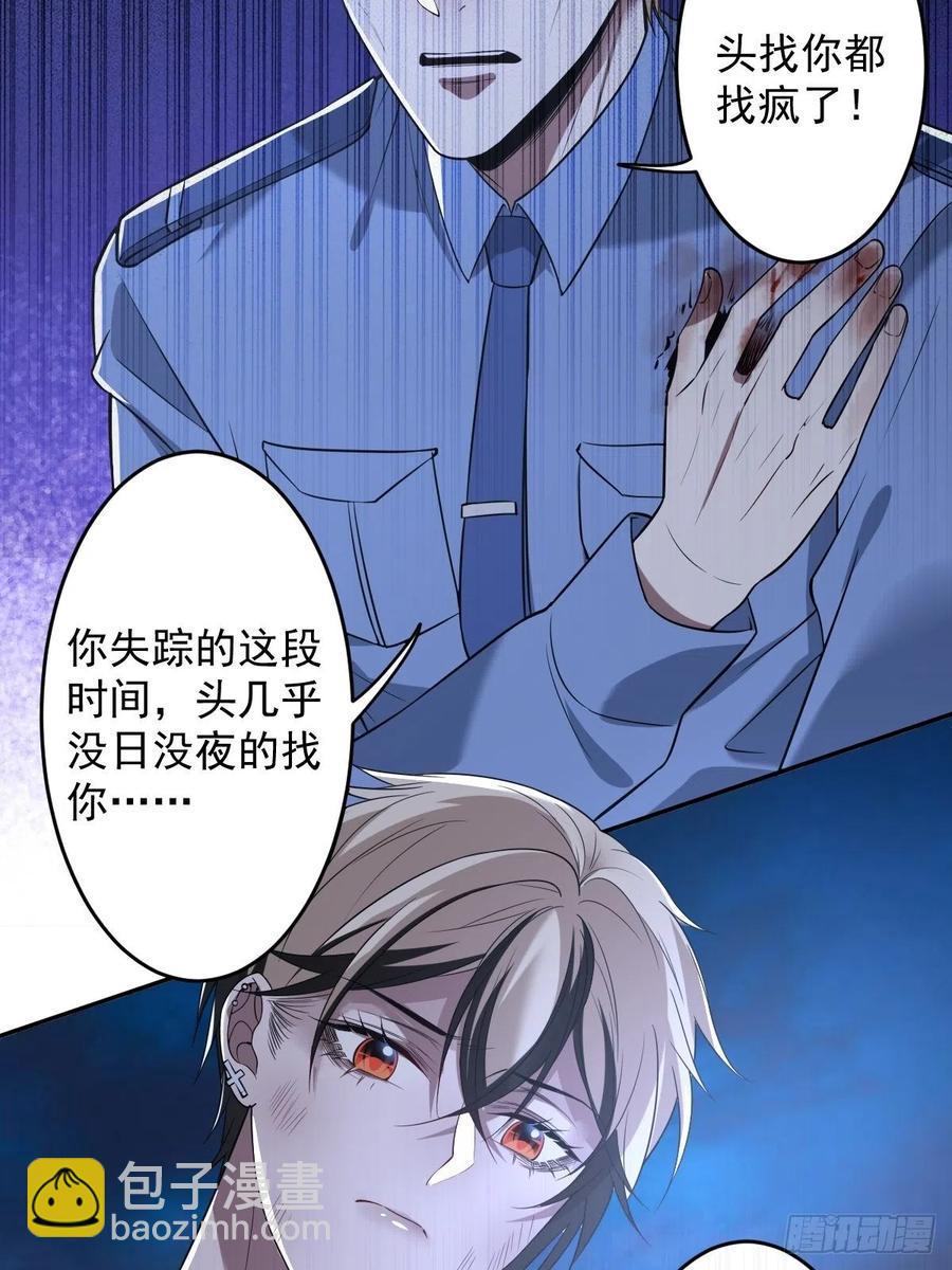 罪兽102话-第97话