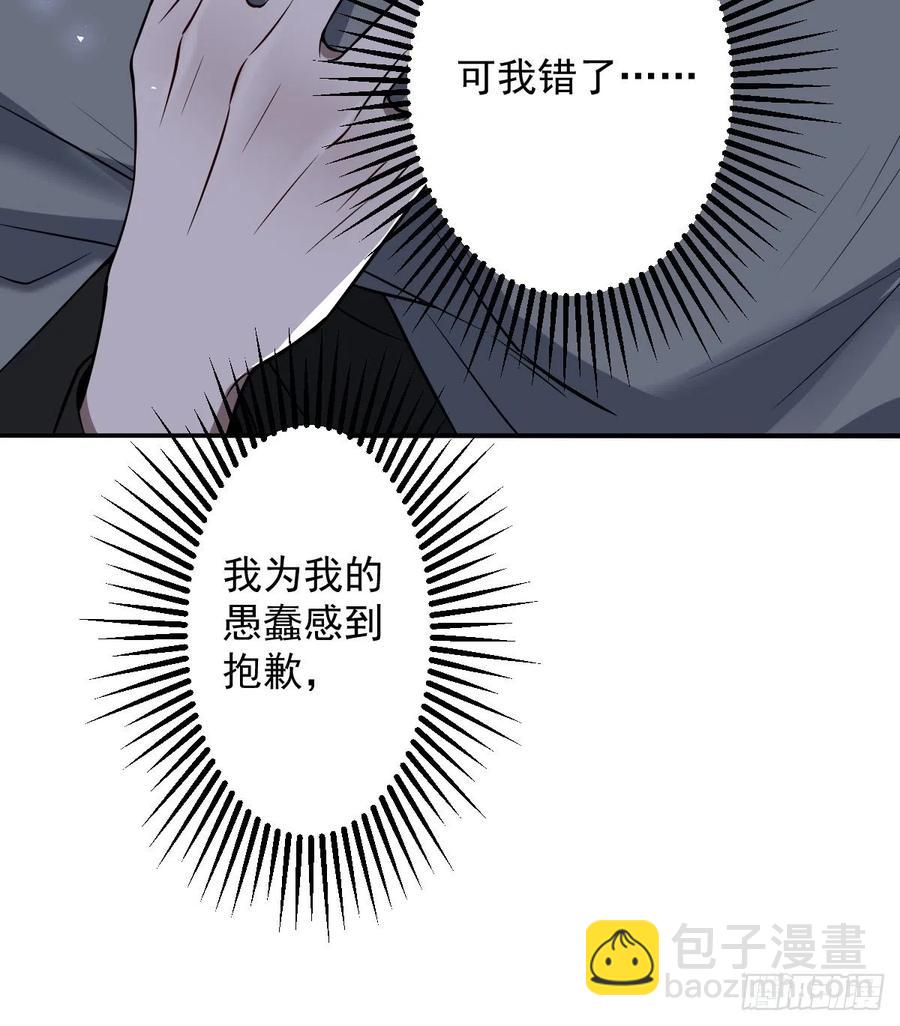 罪兽102话-第97话