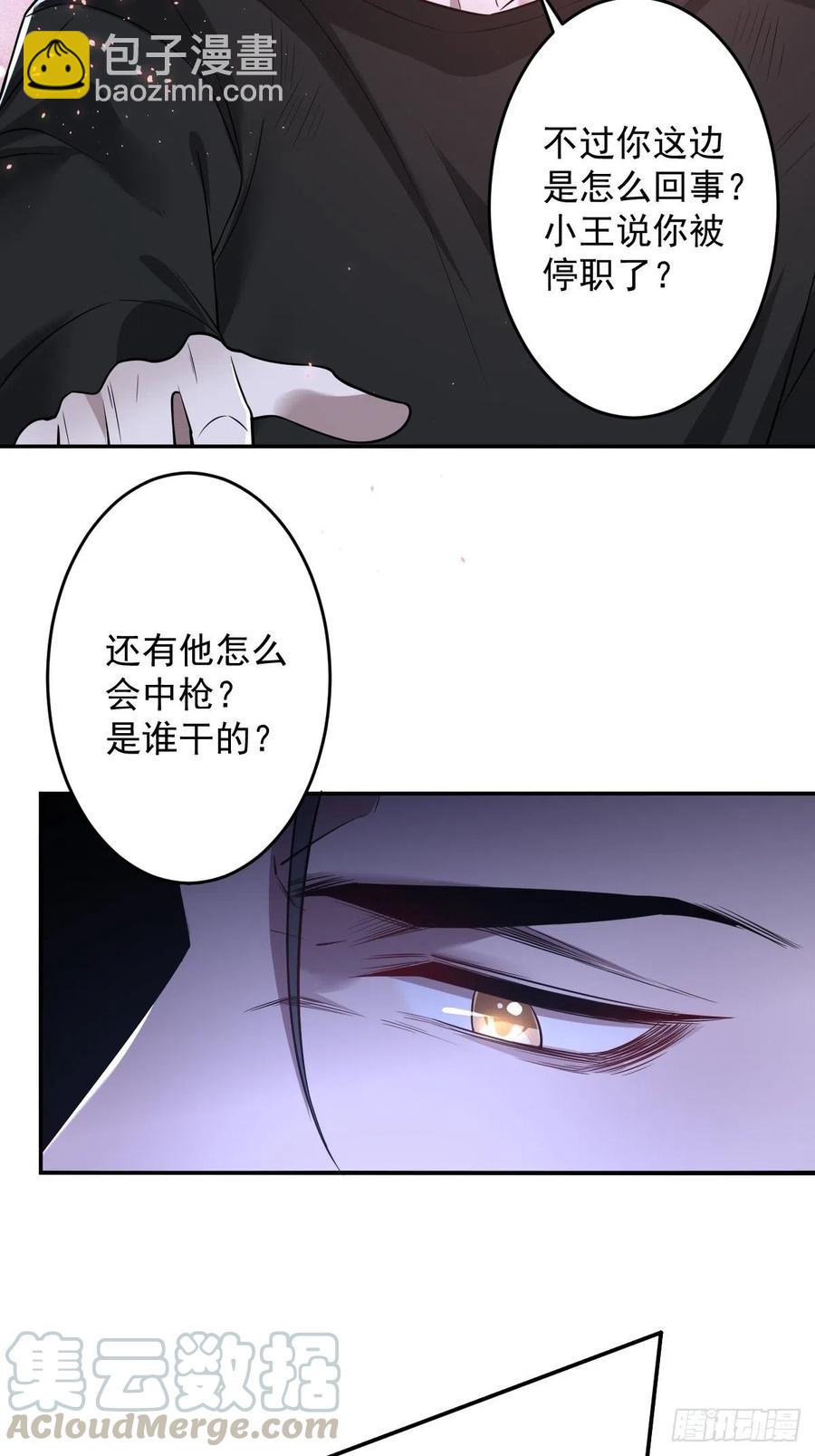 罪兽102话-第97话