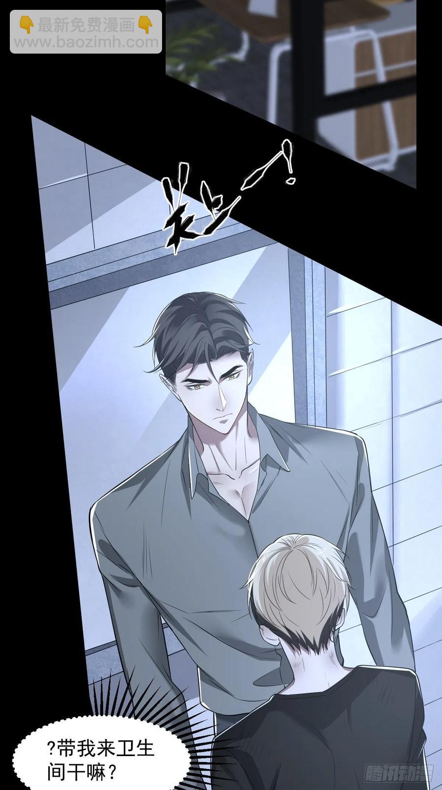 罪兽102话-第97话