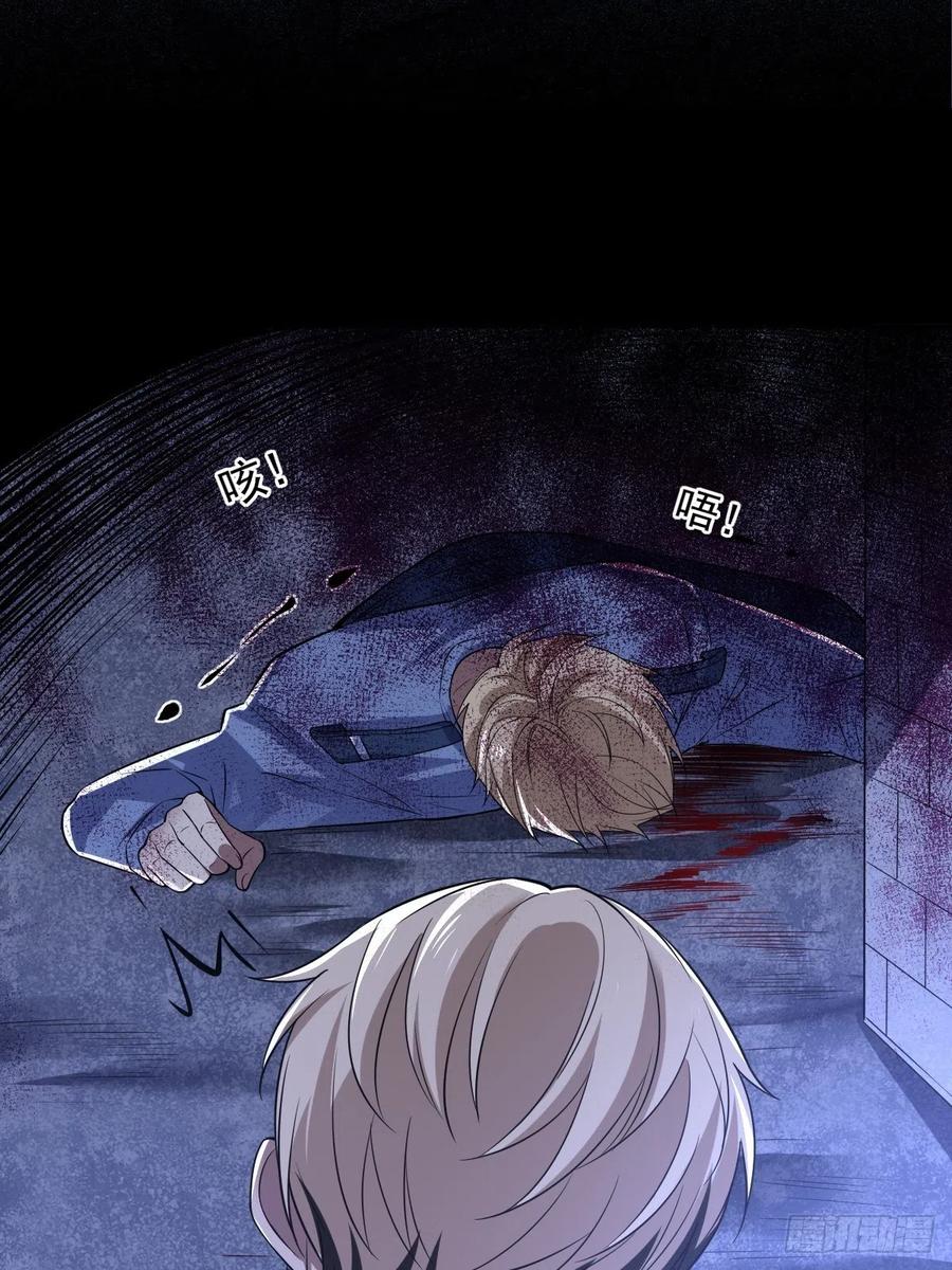 罪兽102话-第97话