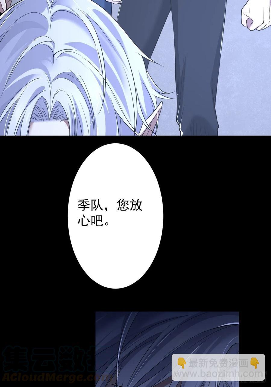 罪兽104话-第79话