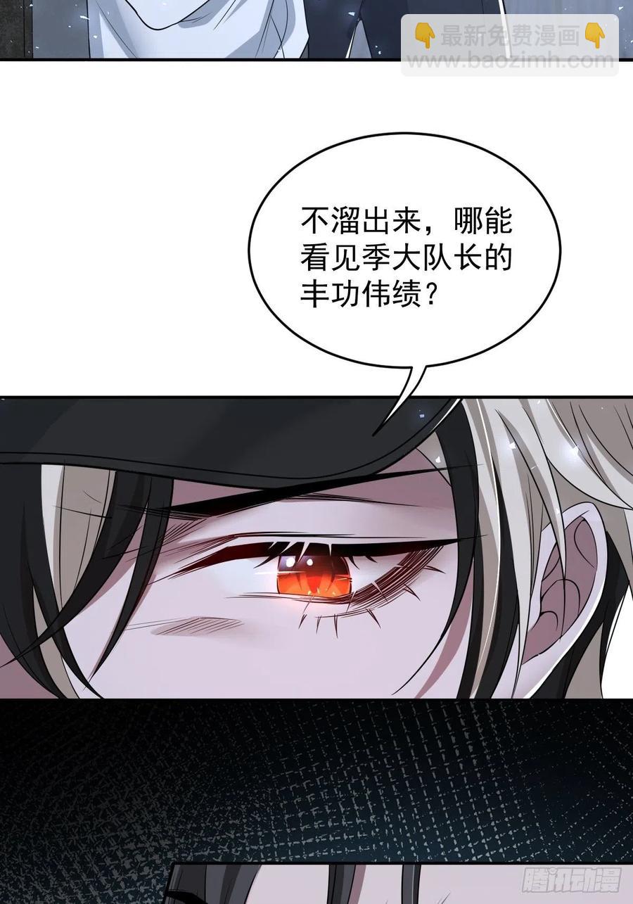 罪兽104话-第79话