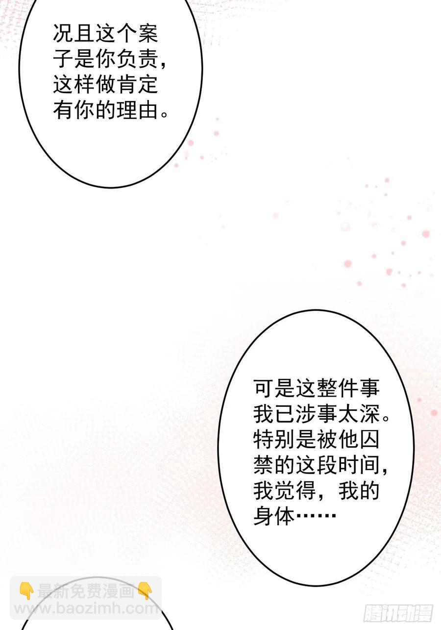 罪兽104话-第79话