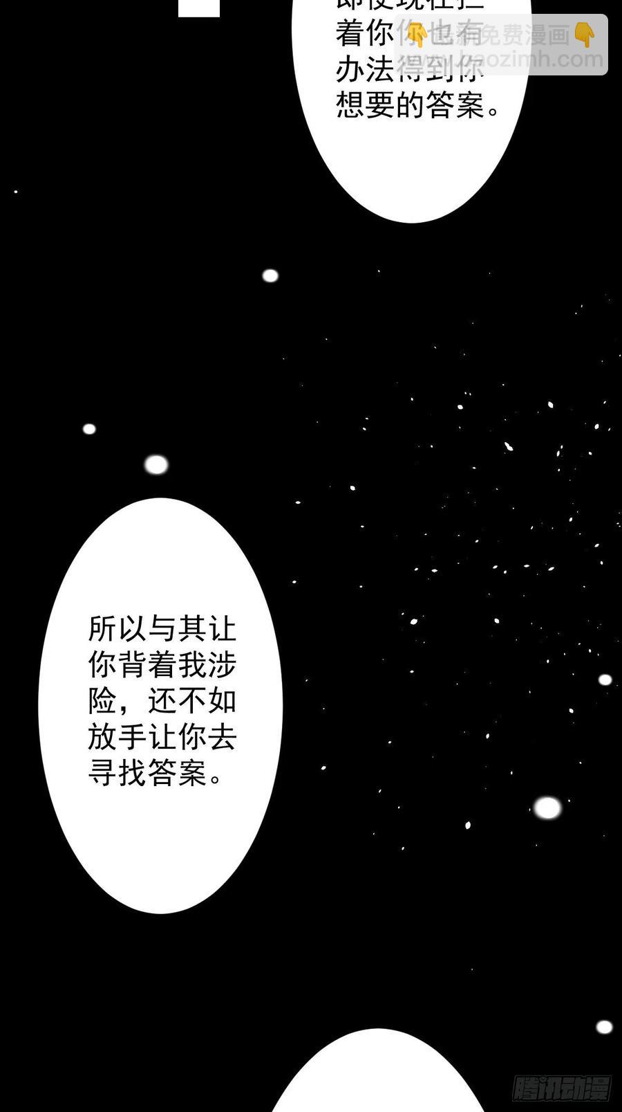 罪兽104话-第79话
