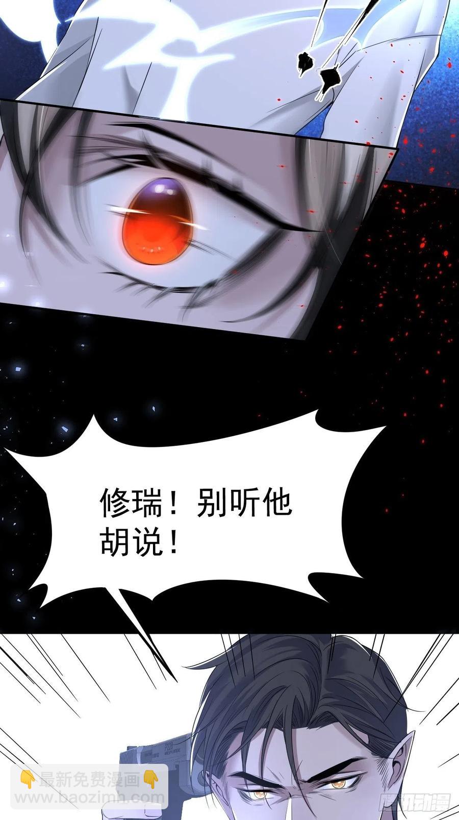 罪兽106话-第81话