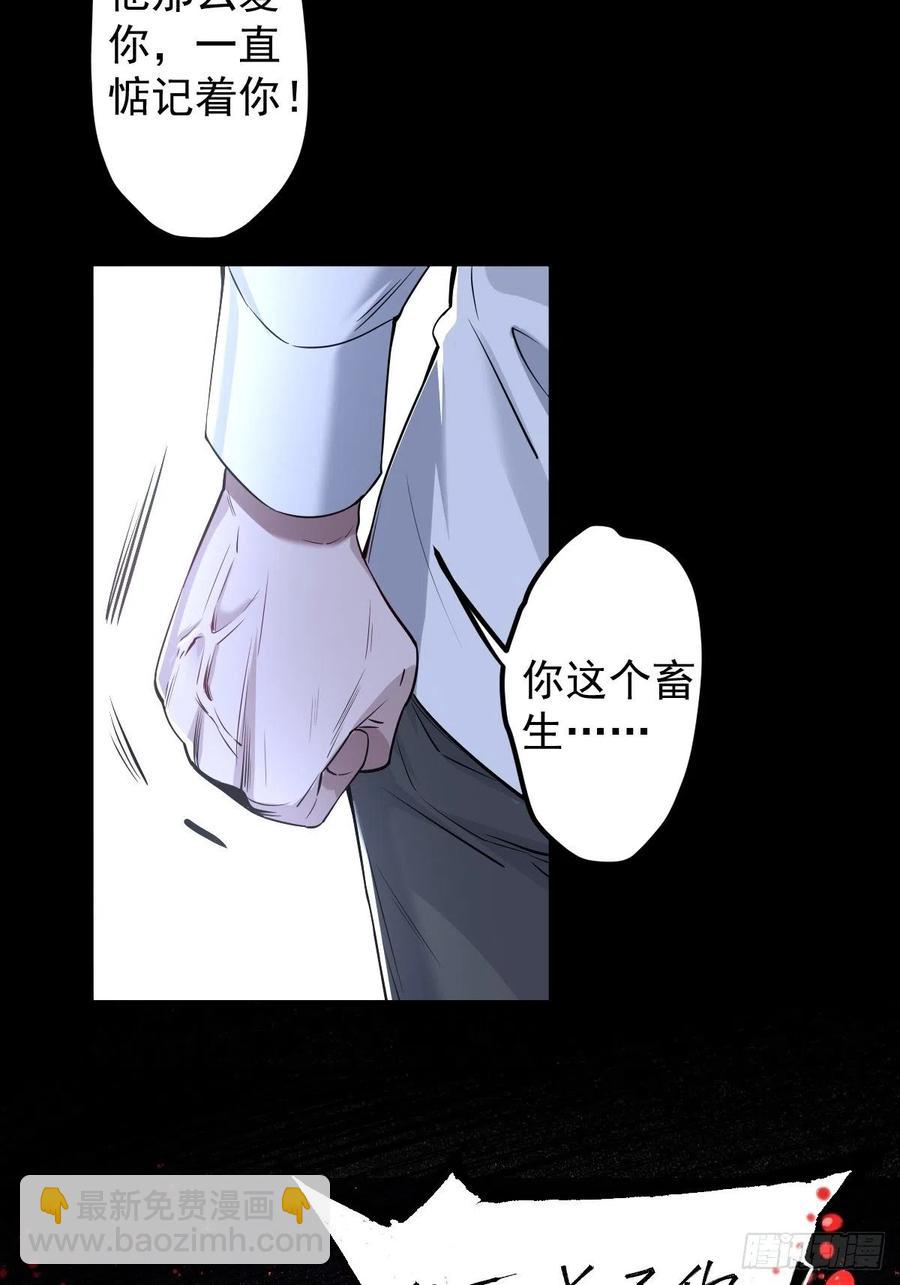 罪兽106话-第81话