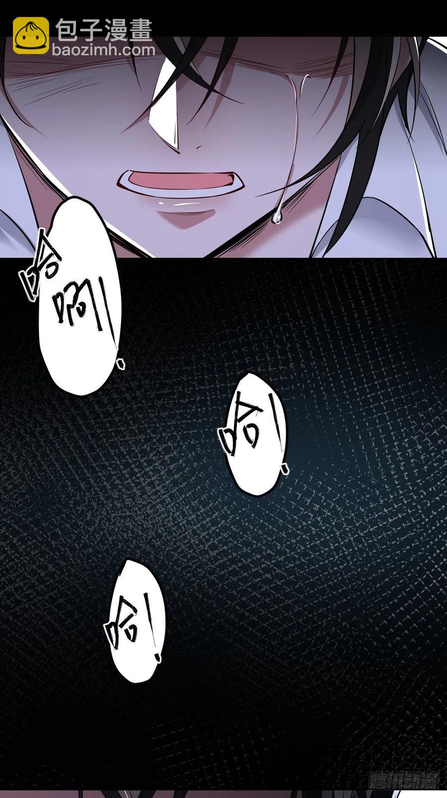 罪兽108话-第99话