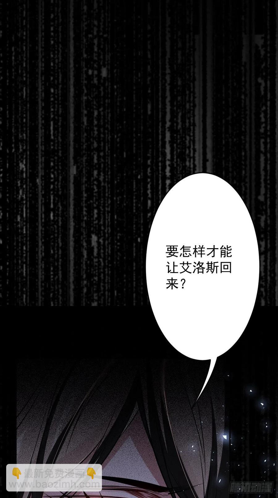 罪兽108话-第99话