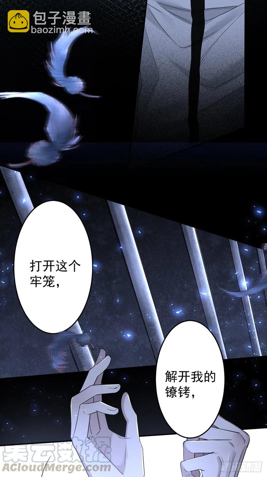 罪兽108话-第99话