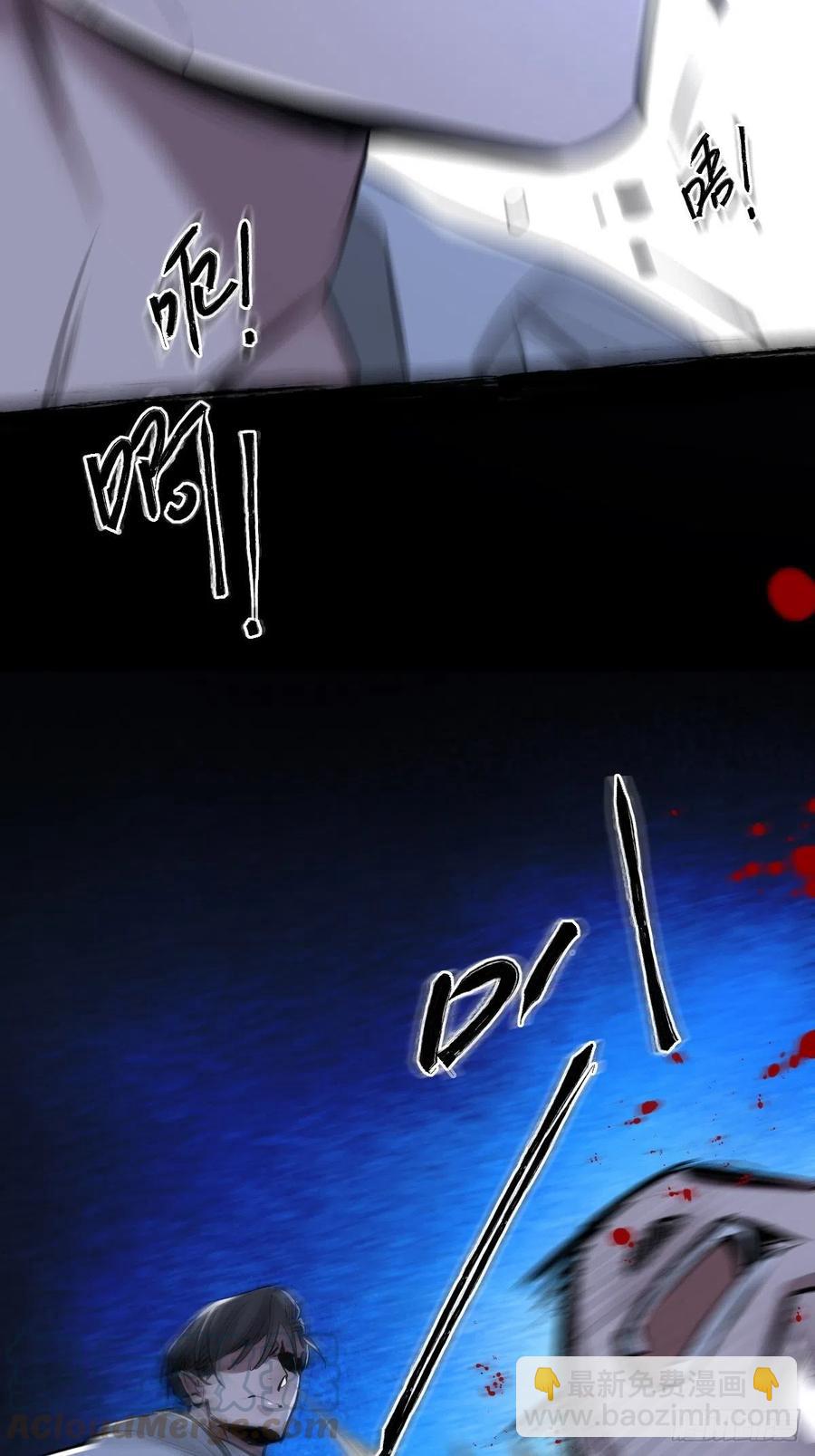 罪兽108话-第99话