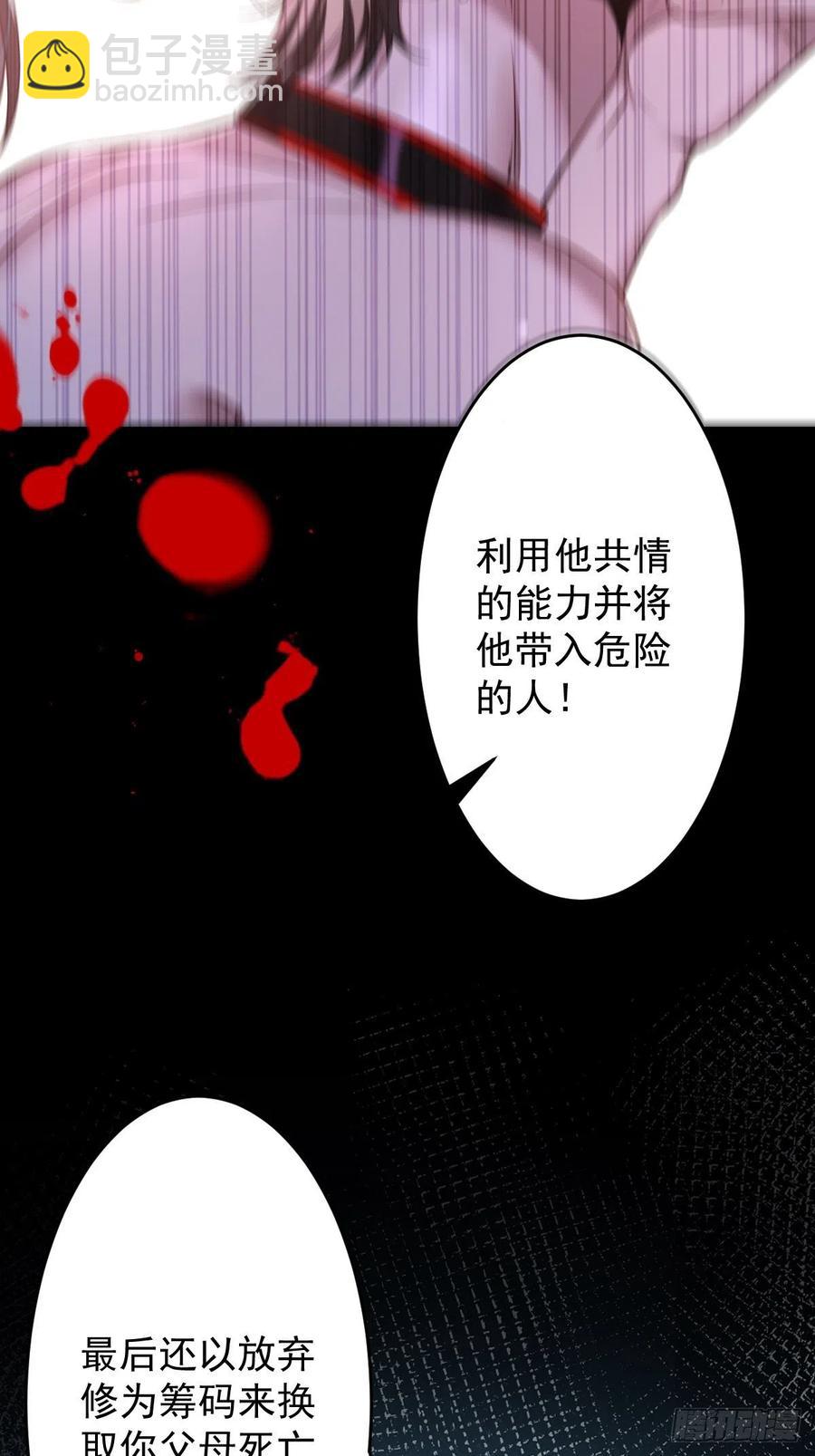 罪兽108话-第99话