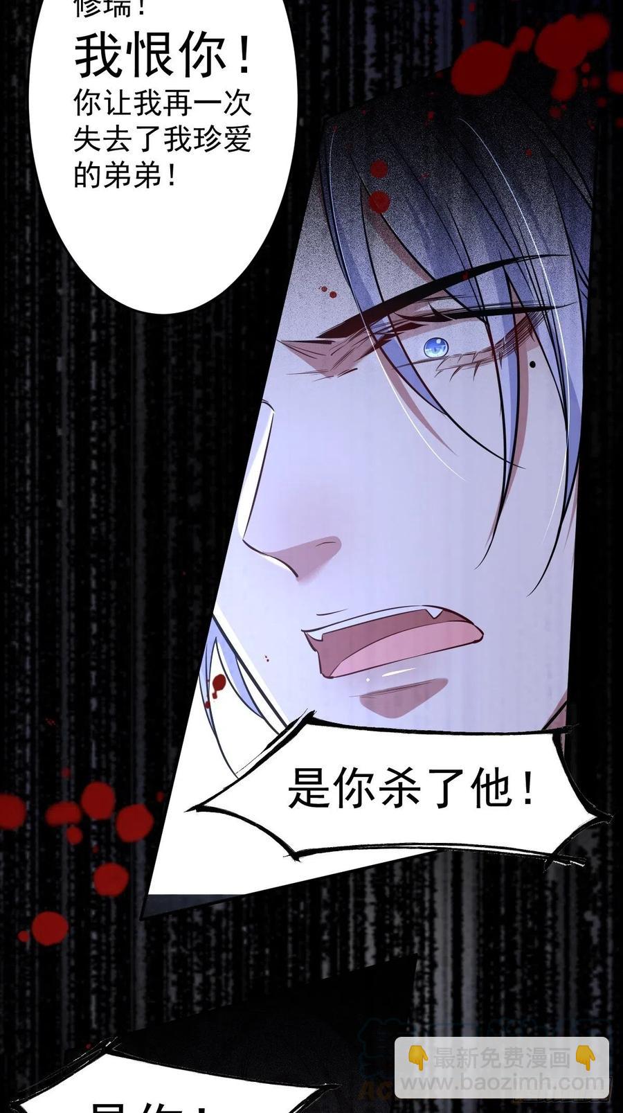 罪兽108话-第99话