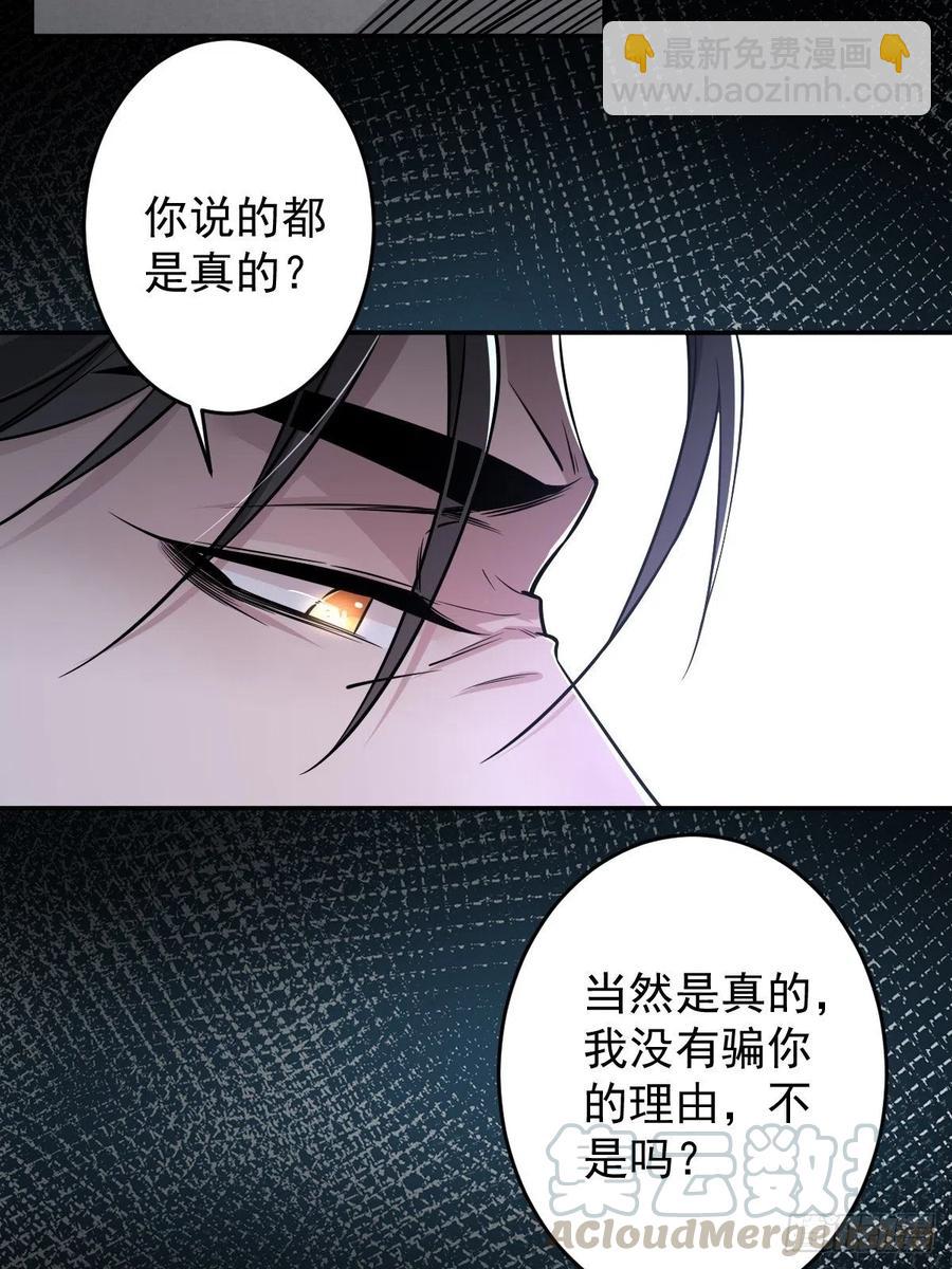 罪兽112话-第103话