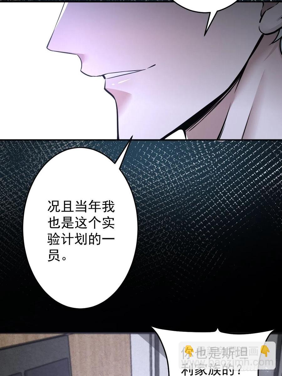 罪兽112话-第103话