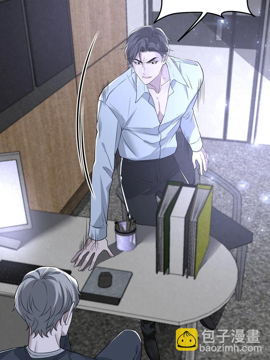 罪兽112话-第103话