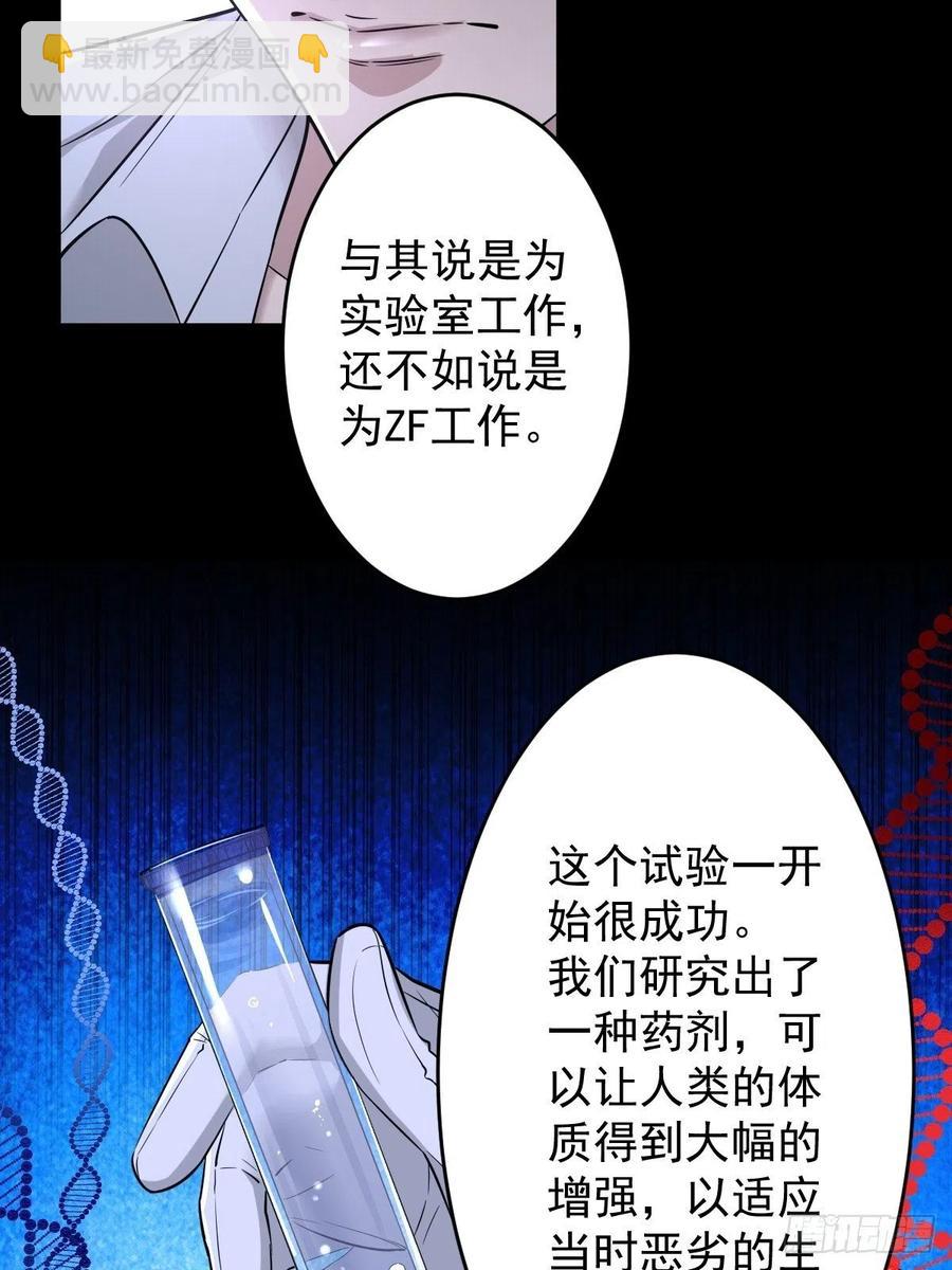 罪兽112话-第103话