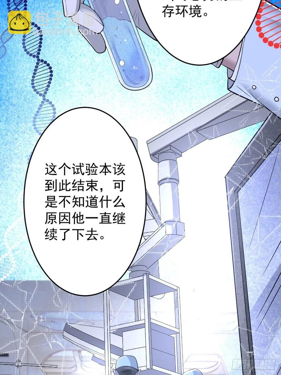 罪兽112话-第103话