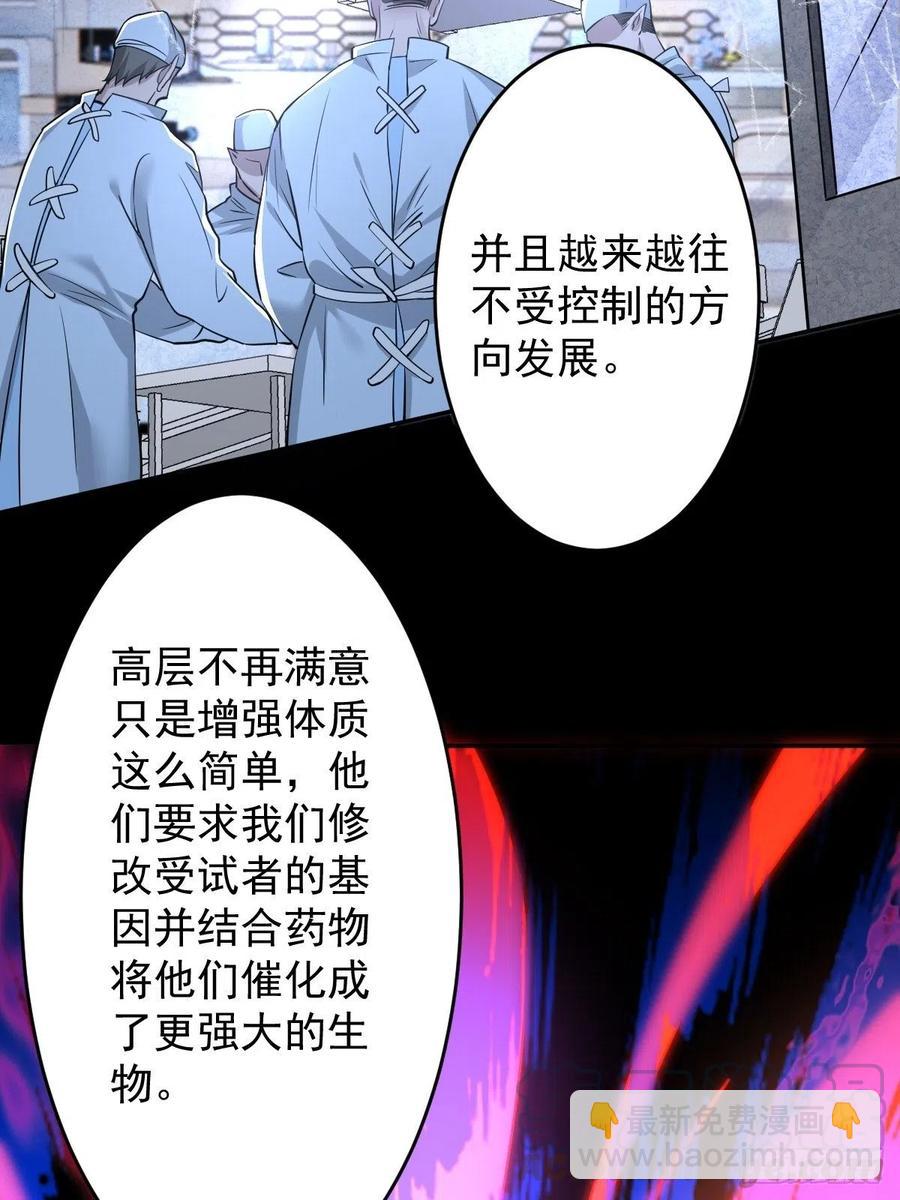 罪兽112话-第103话